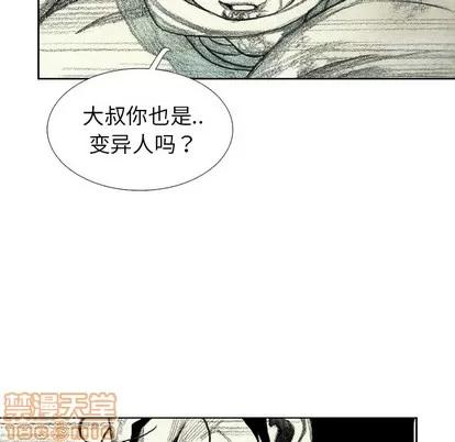 怪兽婴孩 怪兽婴孩 | 第45章 第110页