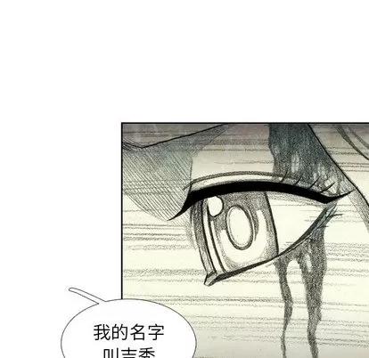 怪兽婴孩 怪兽婴孩 | 第45章 第112页