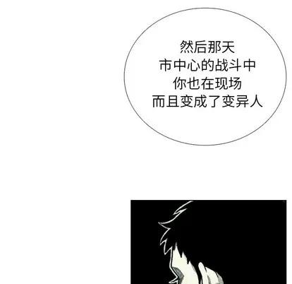 怪兽婴孩 怪兽婴孩 | 第45章 第124页