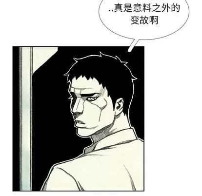 怪兽婴孩 怪兽婴孩 | 第45章 第126页