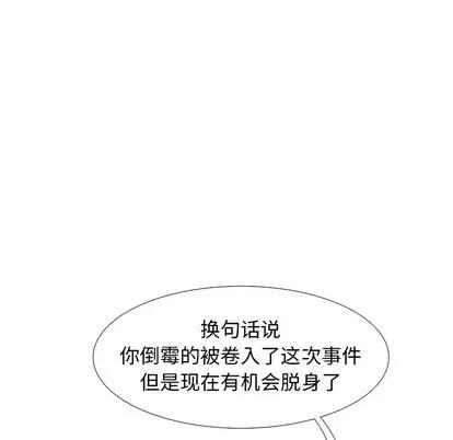 怪兽婴孩 怪兽婴孩 | 第45章 第127页