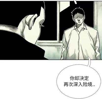 怪兽婴孩 怪兽婴孩 | 第45章 第128页