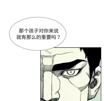 怪兽婴孩 怪兽婴孩 | 第45章 第129页