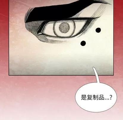 怪兽婴孩 怪兽婴孩 | 第45章 第134页