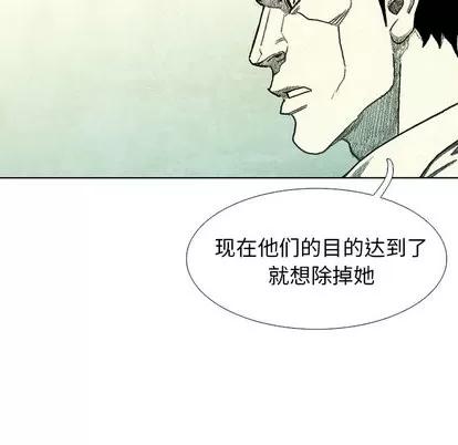 怪兽婴孩 怪兽婴孩 | 第45章 第136页