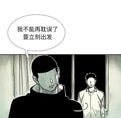 怪兽婴孩 怪兽婴孩 | 第45章 第142页