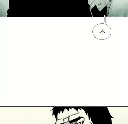 怪兽婴孩 怪兽婴孩 | 第45章 第143页