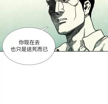怪兽婴孩 怪兽婴孩 | 第45章 第144页