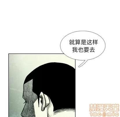 怪兽婴孩 怪兽婴孩 | 第45章 第145页