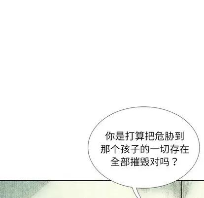 怪兽婴孩 怪兽婴孩 | 第45章 第148页