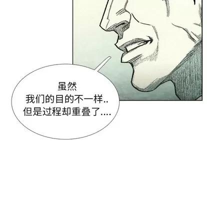 怪兽婴孩 怪兽婴孩 | 第45章 第151页