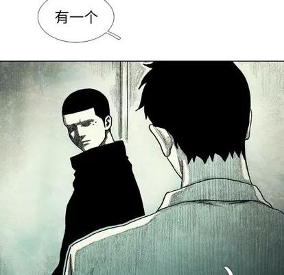 怪兽婴孩 怪兽婴孩 | 第45章 第154页