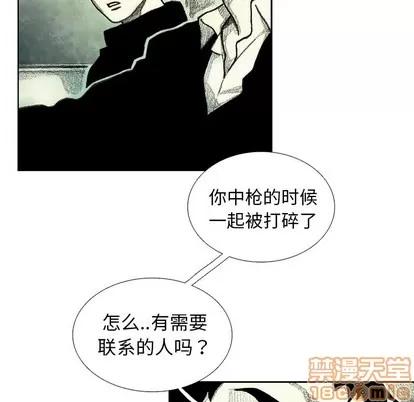 怪兽婴孩 怪兽婴孩 | 第46章 第10页