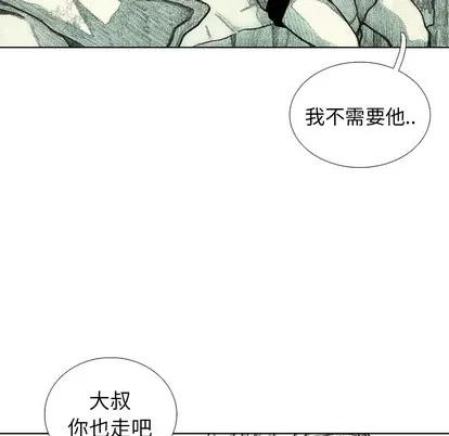怪兽婴孩 怪兽婴孩 | 第46章 第77页