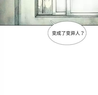 怪兽婴孩 怪兽婴孩 | 第46章 第96页