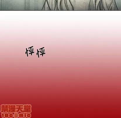怪兽婴孩 怪兽婴孩 | 第46章 第100页