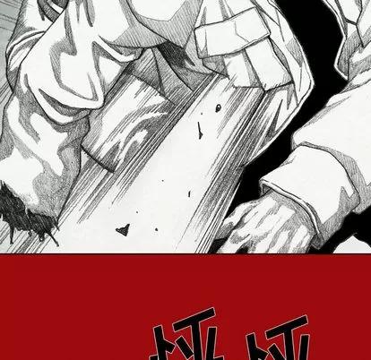 怪兽婴孩 怪兽婴孩 | 第46章 第109页