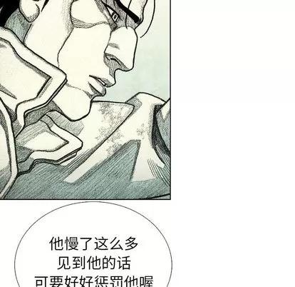怪兽婴孩 怪兽婴孩 | 第46章 第136页