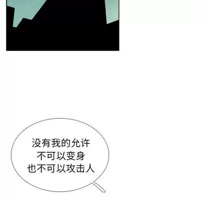 怪兽婴孩 怪兽婴孩 | 第46章 第141页