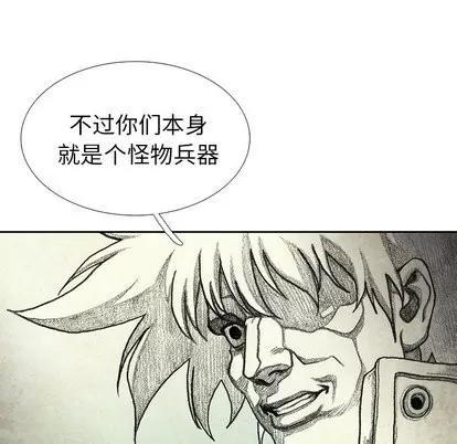 怪兽婴孩 怪兽婴孩 | 第46章 第146页