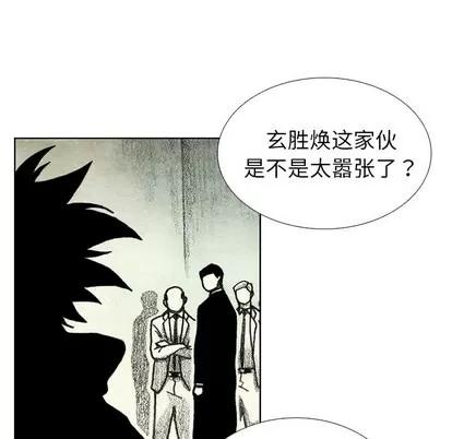 怪兽婴孩 怪兽婴孩 | 第46章 第148页