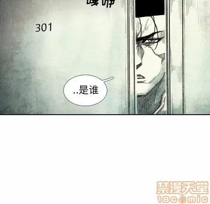 怪兽婴孩 怪兽婴孩 | 第47章 第10页