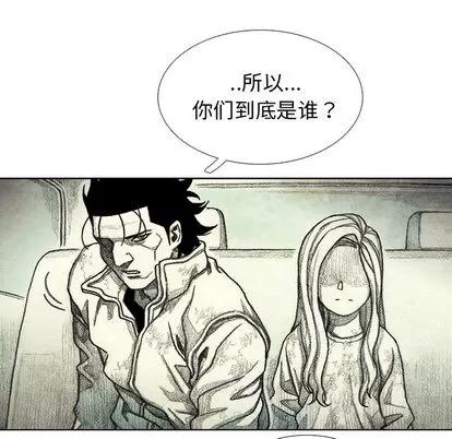 怪兽婴孩 怪兽婴孩 | 第47章 第32页
