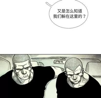 怪兽婴孩 怪兽婴孩 | 第47章 第33页