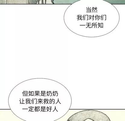 怪兽婴孩 怪兽婴孩 | 第47章 第36页