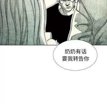 怪兽婴孩 怪兽婴孩 | 第47章 第41页