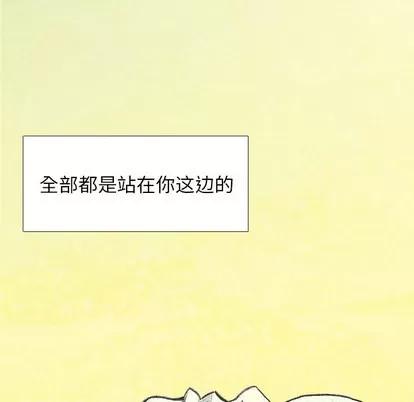 怪兽婴孩 怪兽婴孩 | 第47章 第44页