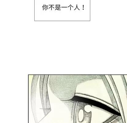 怪兽婴孩 怪兽婴孩 | 第47章 第46页