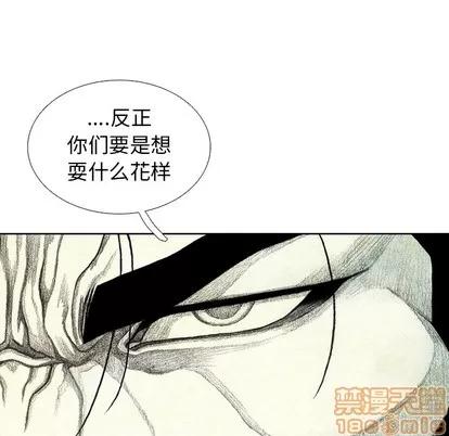 怪兽婴孩 怪兽婴孩 | 第47章 第55页