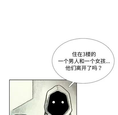 怪兽婴孩 怪兽婴孩 | 第47章 第72页