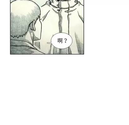 怪兽婴孩 怪兽婴孩 | 第47章 第73页