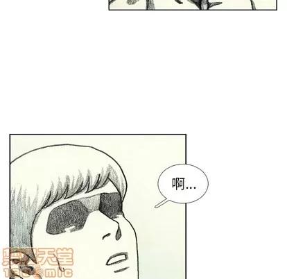 怪兽婴孩 怪兽婴孩 | 第47章 第75页