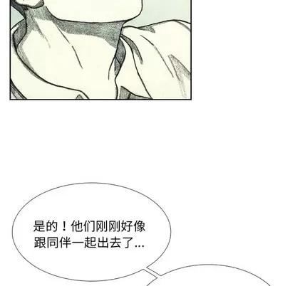 怪兽婴孩 怪兽婴孩 | 第47章 第76页