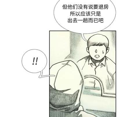 怪兽婴孩 怪兽婴孩 | 第47章 第77页
