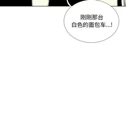 怪兽婴孩 怪兽婴孩 | 第47章 第87页