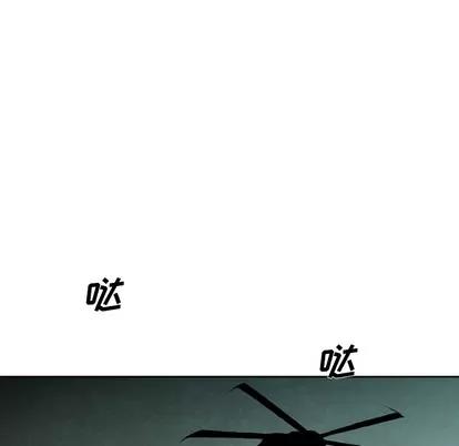 怪兽婴孩 怪兽婴孩 | 第47章 第93页