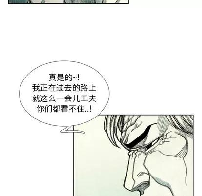 怪兽婴孩 怪兽婴孩 | 第47章 第96页