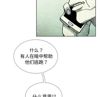 怪兽婴孩 怪兽婴孩 | 第47章 第97页