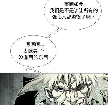 怪兽婴孩 怪兽婴孩 | 第47章 第99页