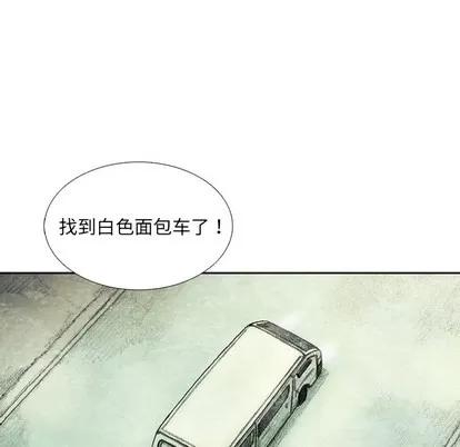 怪兽婴孩 怪兽婴孩 | 第47章 第109页