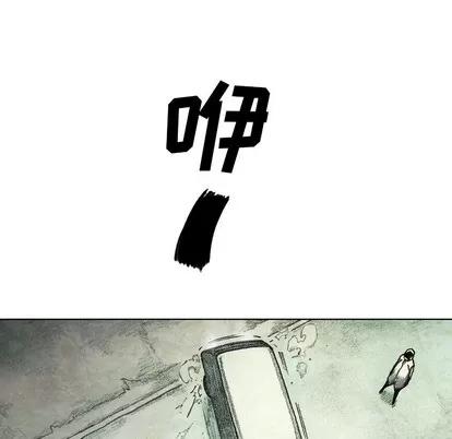 怪兽婴孩 怪兽婴孩 | 第47章 第119页