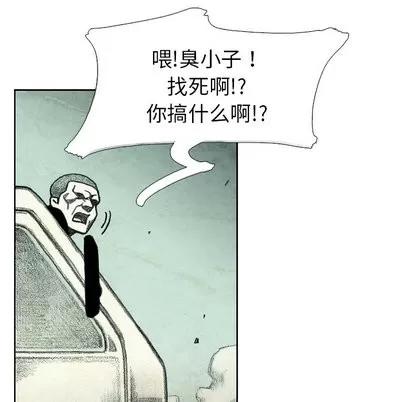 怪兽婴孩 怪兽婴孩 | 第47章 第121页