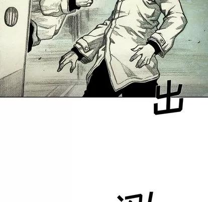 怪兽婴孩 怪兽婴孩 | 第47章 第128页