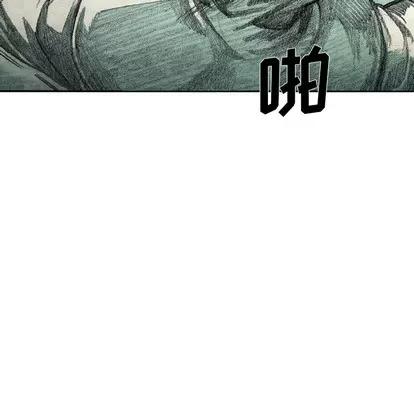 怪兽婴孩 怪兽婴孩 | 第47章 第136页