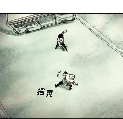 怪兽婴孩 怪兽婴孩 | 第47章 第137页