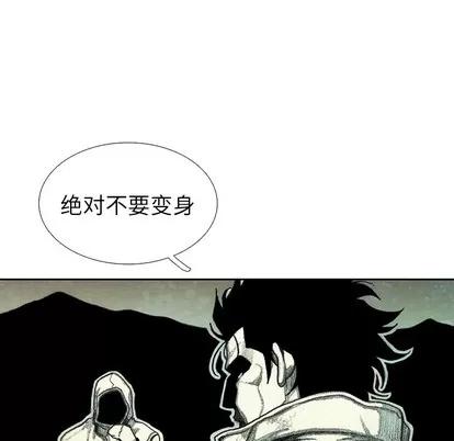 怪兽婴孩 怪兽婴孩 | 第47章 第141页